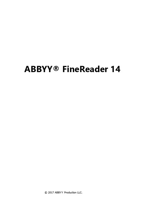 abbyy finereader 14 使用指南说明书