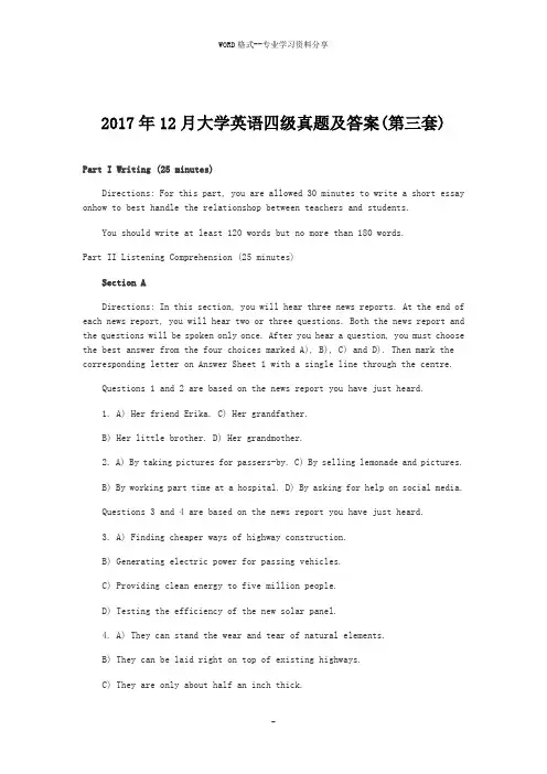 2017年12月大学英语四级真题及答案(第三套)