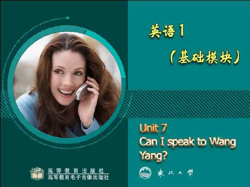 中职英语Unit_7课件