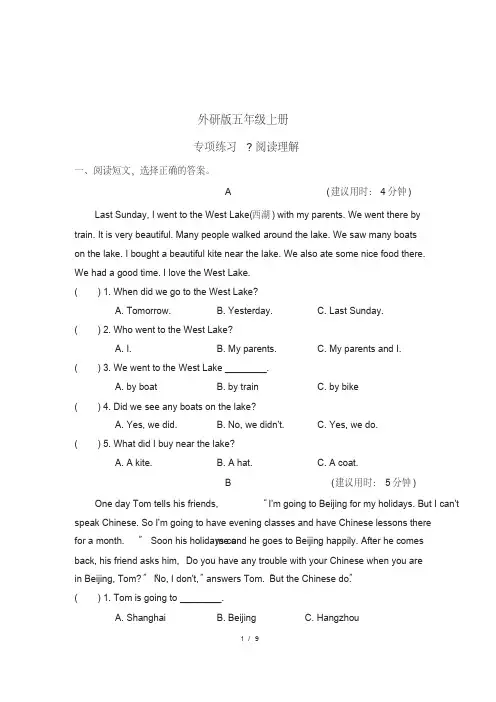 外研版(三起)五年级英语上册专项提升训练-阅读理解(含答案)