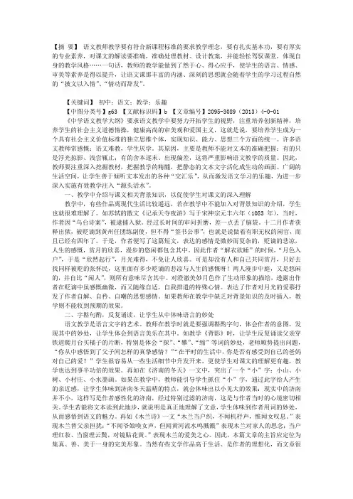 “披文以入情”“情动而辞发”