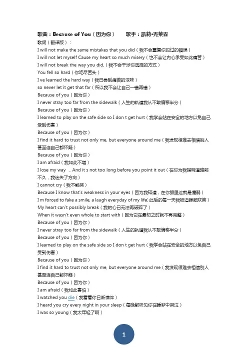 Adele阿黛尔 歌词中英对照