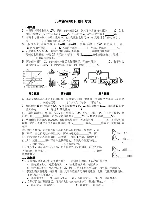 粤沪版八年级物理上册期中考试试卷(含答案) 2