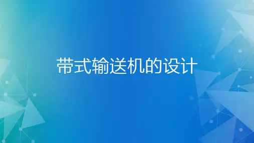 机械基础-齿轮各部分名称及参数