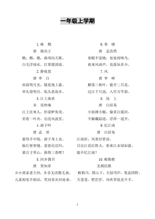 古诗160首