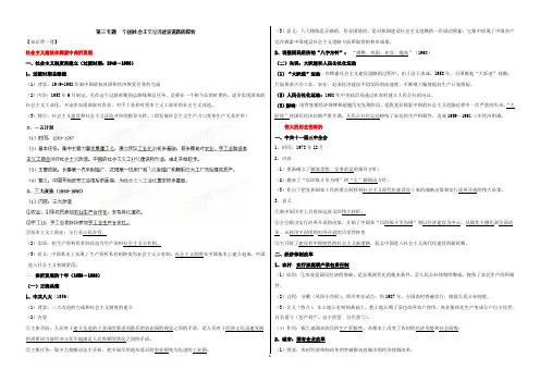 专题2.3 中国社会主义建设道路的探索(解析版)