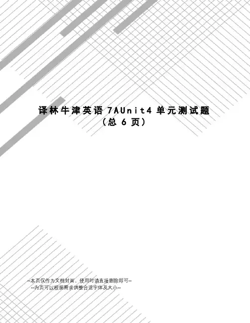 译林牛津英语7AUnit4单元测试题