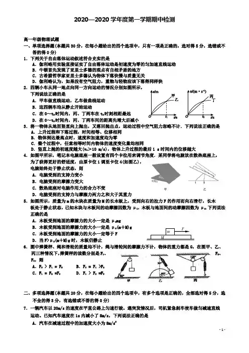武汉市高一物理上学期期中试题