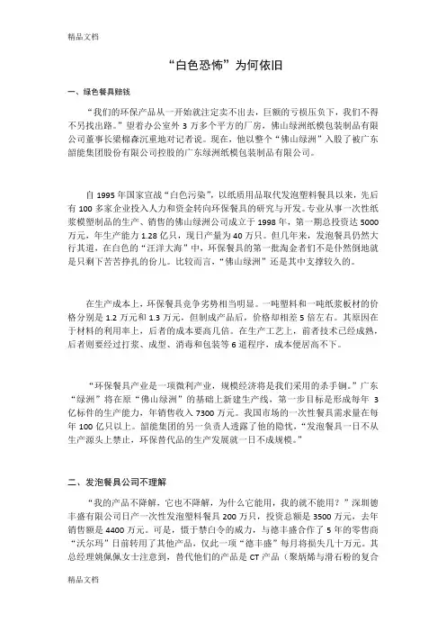 最新财政学案例