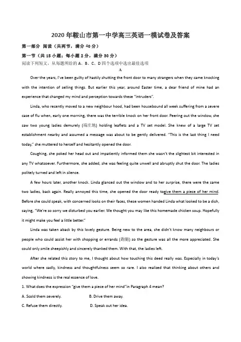 2020年鞍山市第一中学高三英语一模试卷及答案