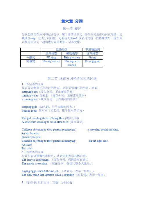 分词的精细讲解
