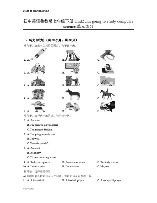 鲁教版五四制英语七年级下册Unit2I'mgoingtostudycomputerscience.单元练习