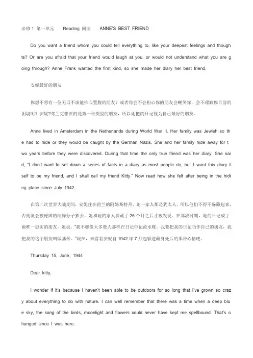【人教版】2019版高中英语电子课本(必修1)
