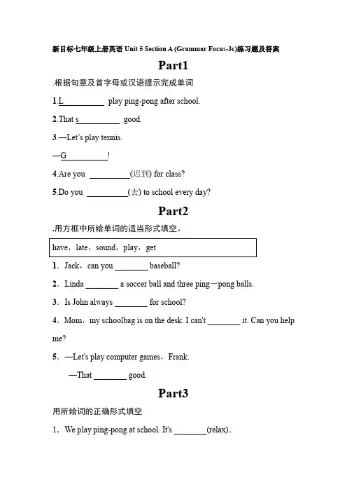 新目标七年级上册英语Unit 5 Section A (Grammar Focus-3c)练习题及答案