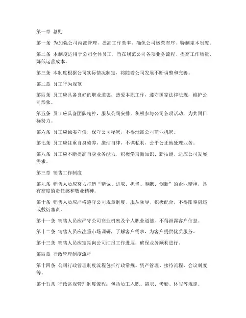 初创公司的流程管理制度