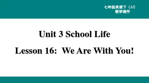 冀教版七年级下册英语精品教学课件 Unit 3 School Life Lesson 16