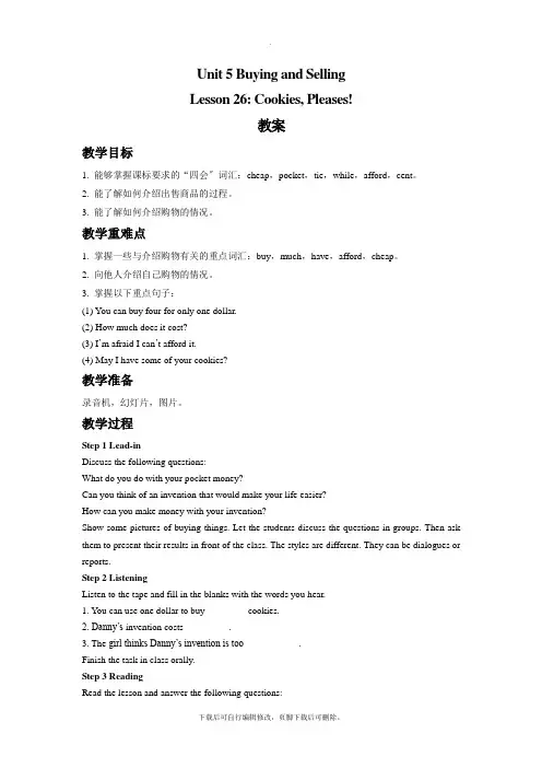 冀教版英语八年级下册Unit 5 Buying and Selling Lesson 26 Cook