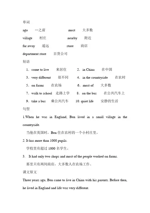 广州版六年级英语unit10 Then and now