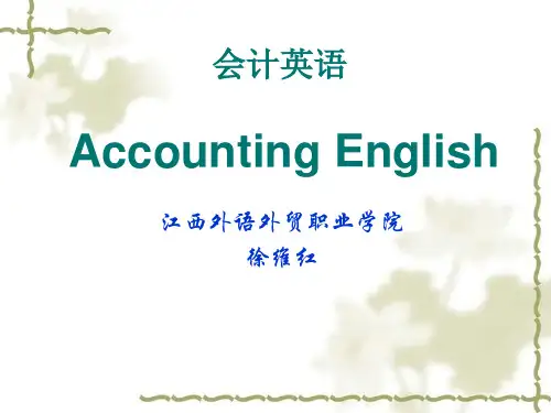 Accounting English 15章加期末复习