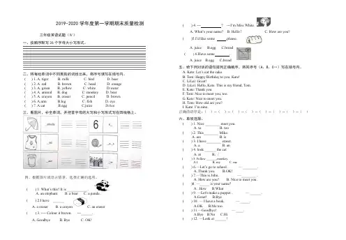 2019秋新版pep三年级英语上册期末试卷(4)-推荐使用