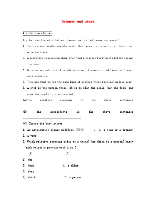 高中英语：unit1 school life-grammar and usage学案(牛津译林版必修1)