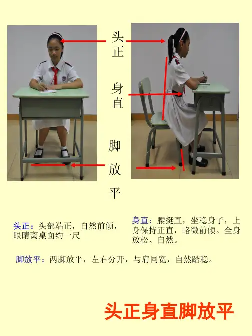 每天一练写字姿势