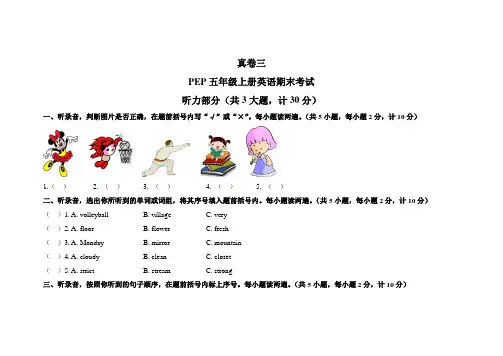 新人教版五年级上册英语期末测试题及答案