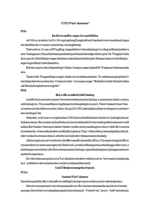 人教新目标八年级下册英语课文+翻译口语练习精品