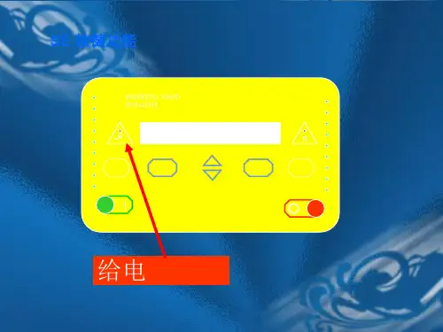 英格索兰空压机控制器操作说明书