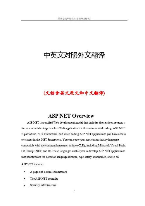 旅行社管理系统中英文对照外文翻译文献