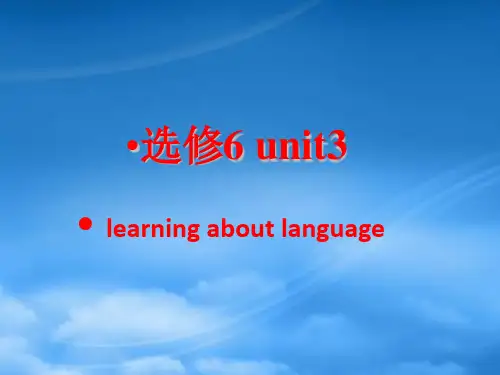 浙江省台州市天台县平桥第二中学高中英语 unit3 Grammar课件 新人教选修6