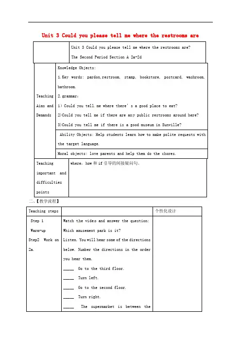 九年级英语全册 Unit 3 Could you please tell me whe