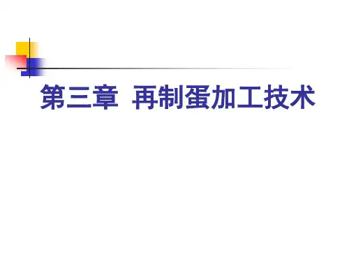 常见腌制蛋制品加工