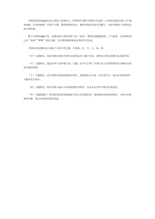 2015年米兰世博会中国馆设计方案赏析