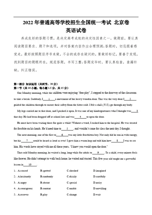 (2022年高考真题)2022年普通高等学校招生全国统一考试英语试卷 北京卷(含解析)