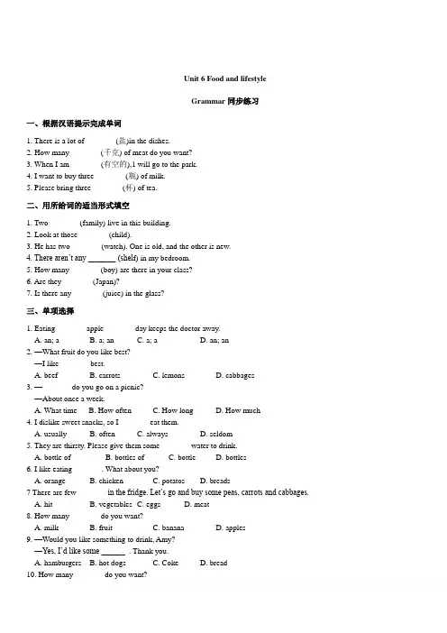 牛津译林版七年级英语上Unit6Grammar同步练习含答案