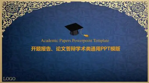 北京第二外国语学院中瑞酒店管理学院深蓝花纹开题报告PPT模板毕业论文毕业答辩开题报告优秀PPT模板