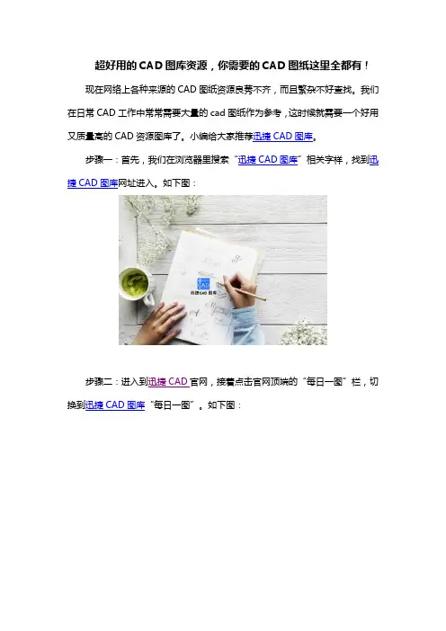 超好用的CAD图库资源,你需要的CAD图纸这里全都有!