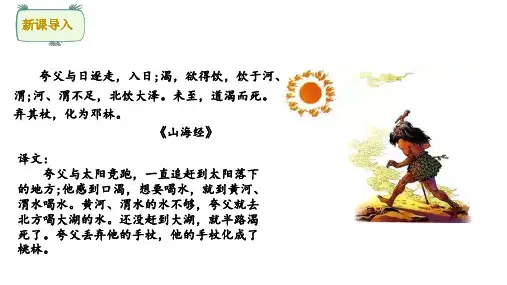 部编版一年级语文上册识字 4 日月水火 课件(共22张PPT)