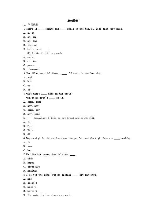 2019年外研社版英语七年级上册 Module 4  单元检测附答案