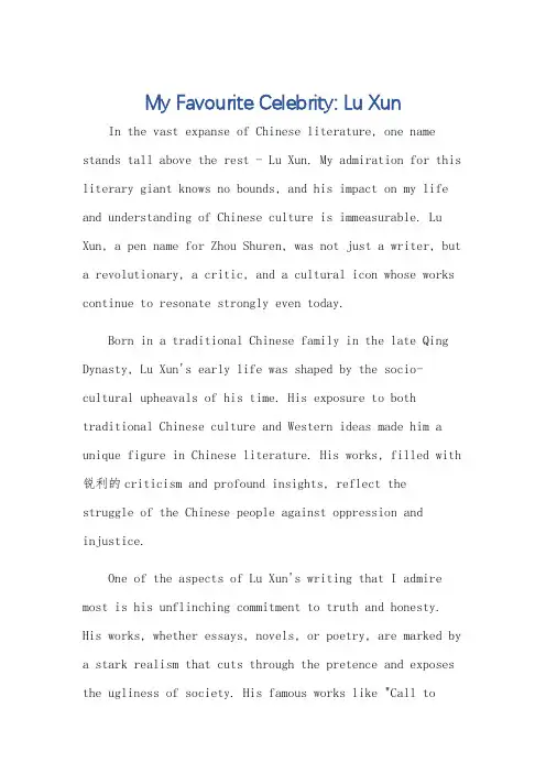 我最喜欢的名人是鲁迅英语作文