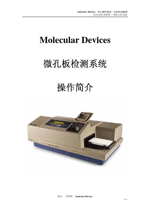 酶标仪使用说明