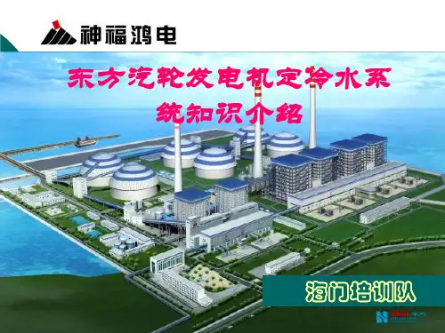 定冷水系统讲解