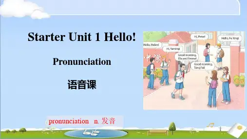 新人教版英语七年级上册 Starter Unit 1 第二课时 Section A