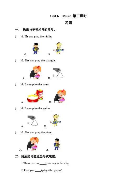 四年级下册英语一课一练-Unit 6 Music  第三课时 沪教牛津版(深圳用)(含答案)