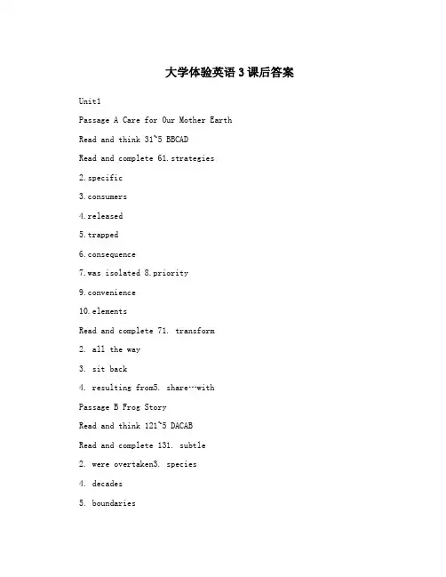 大学体验英语3课后答案