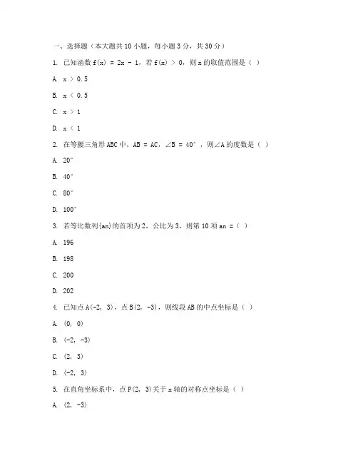 崇明区初三数学一模试卷