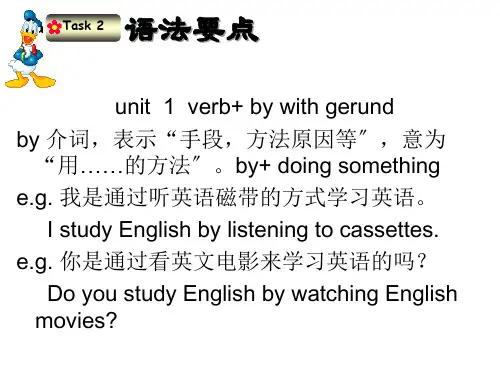新目标九年级英语unit13复习课件