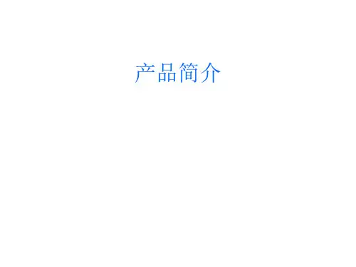 冷轧简介资料