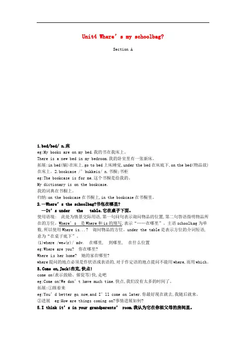 七年级英语上册Unit4Where’smyschoolbagSectionA新版人教新目标版